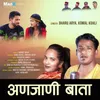 About Anjaani Bata Song